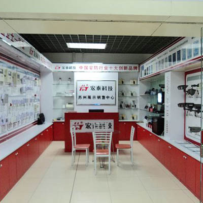 宏泰科技安防(全國(guó)連鎖)蘇州子公司